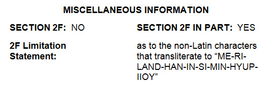 Sample TRAM database view with Section 2F marked as "NO" and Section 2F in part marked as "YES" and the 2F Limitation Statement Field containing the wording as to the non-Latin characters that transliterate to "ME-RI-LAND-HAN-IN-SI-MIN-HYUP-IIOY"